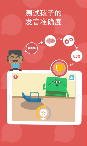 Lingumi幼儿英语启蒙软件 v1.19.137