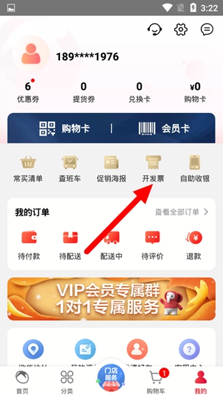 大润发优鲜使用教程图片1