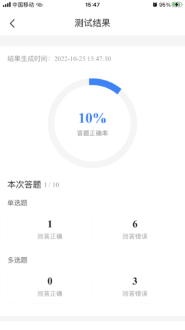 一造考试宝典 v1.9下载