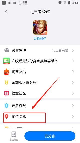 悟空分身5G版