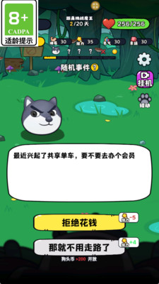 今天玩什么游戏