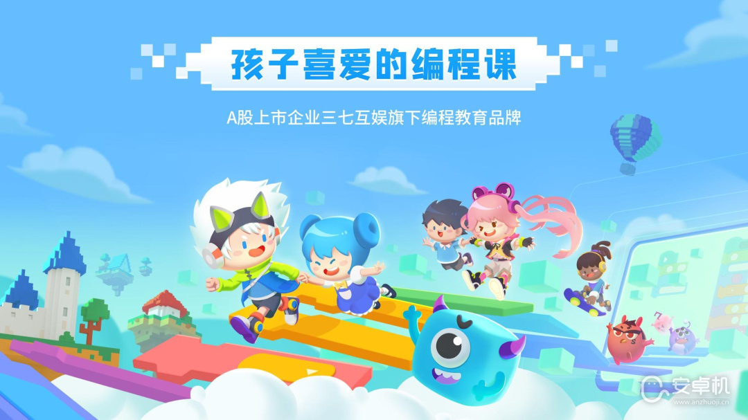 妙小程學(xué)生端截圖1