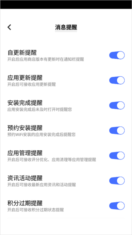 VIVO手机应用商店12