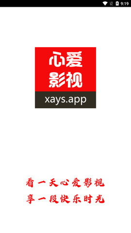 心爱影视破解版
