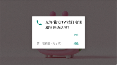 甜心TV