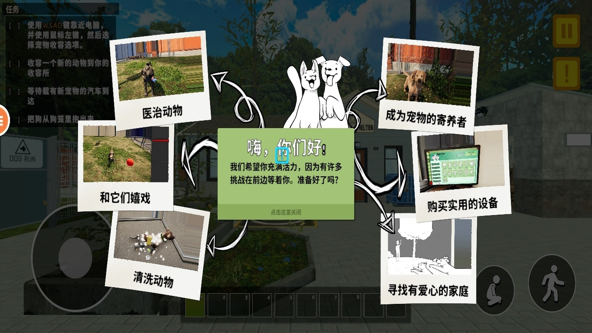 放置猫舍游戏