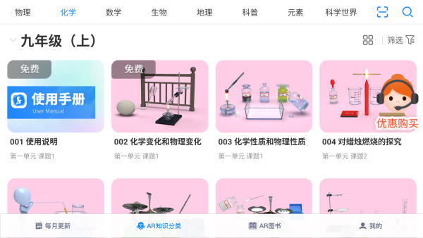 使用教程截图3