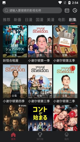 喵次元app下载正版截图