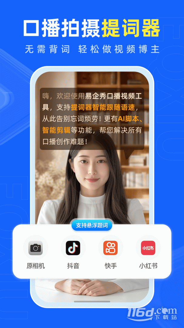 易企秀 v5.49.0截图1