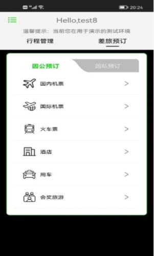 FCM Mobile