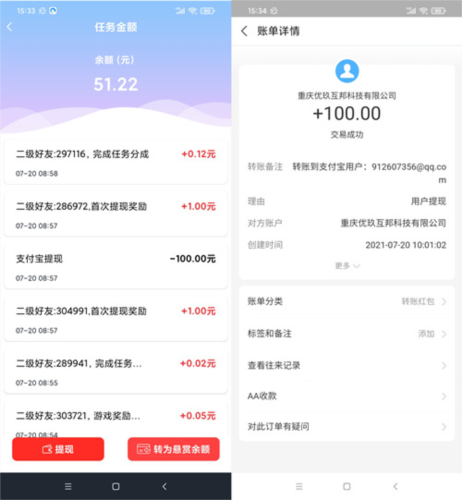 赏帮赚怎么赚钱5