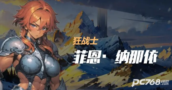 异世界劳拉西娅战记