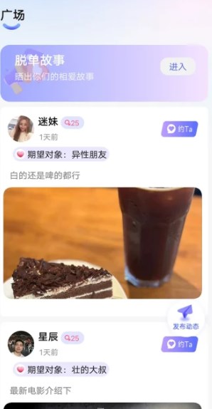 同城想遇 v5.4.51.6安卓版下载
