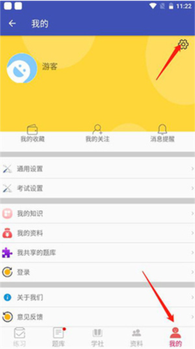 安规题库怎么注册1