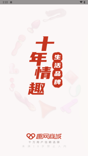 趣網(wǎng)商城官方版