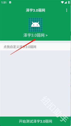 泽宇3.0弱网