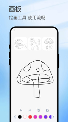 妙绘星空app v1.0.1