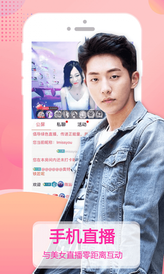 烈火直播官方版