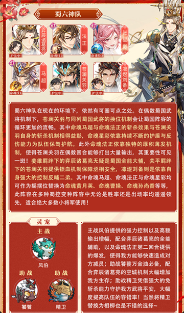 三国志幻想大陆官服手游
