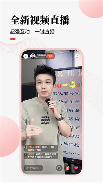 荔课app