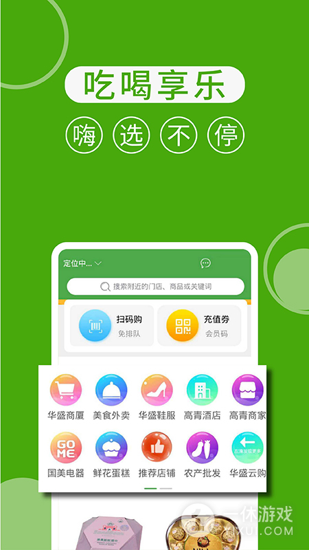 华盛配送截图1