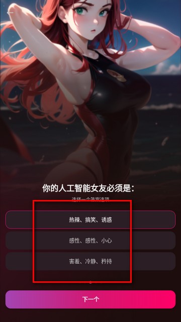 Vivy AI女友中文版