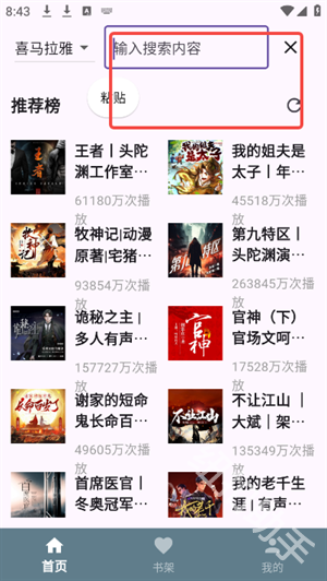 吾爱听书