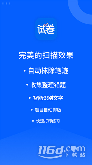 试卷宝