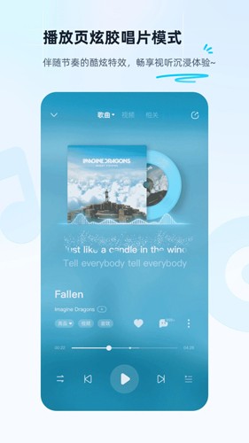 酷狗音乐手机版 v20.1.9