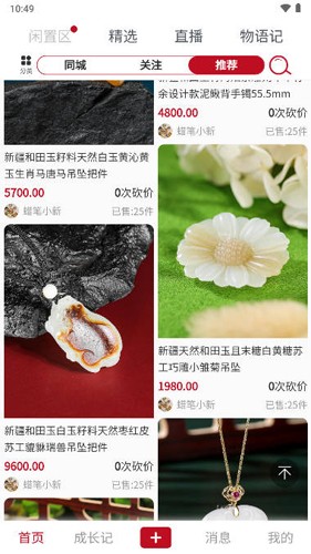 灵润物语APP v3.01.04