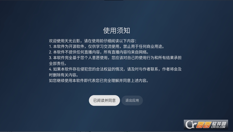 木雨電視tV版下載 V3.6.5最新版截圖2
