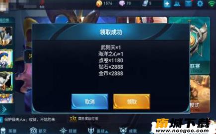 王者荣耀金手指修改器v1.0.0