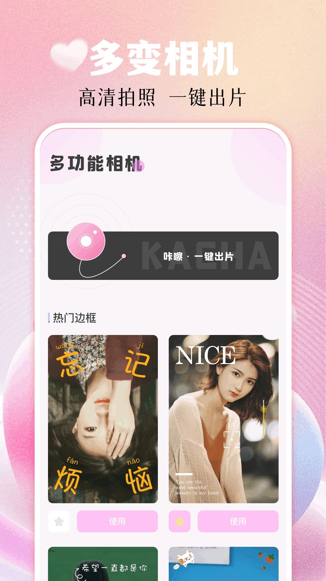 好游快快报告 v1.1安卓版下载