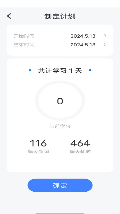 万词斩app v1.0.1
