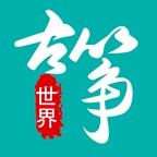 古筝世界app2025最新版