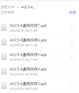 谷歌AGC相机