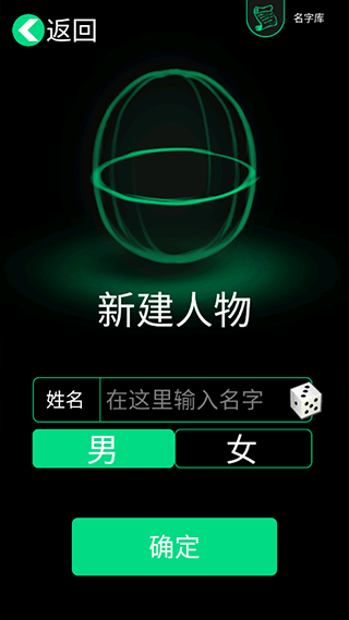 逗比人生年度版单机版