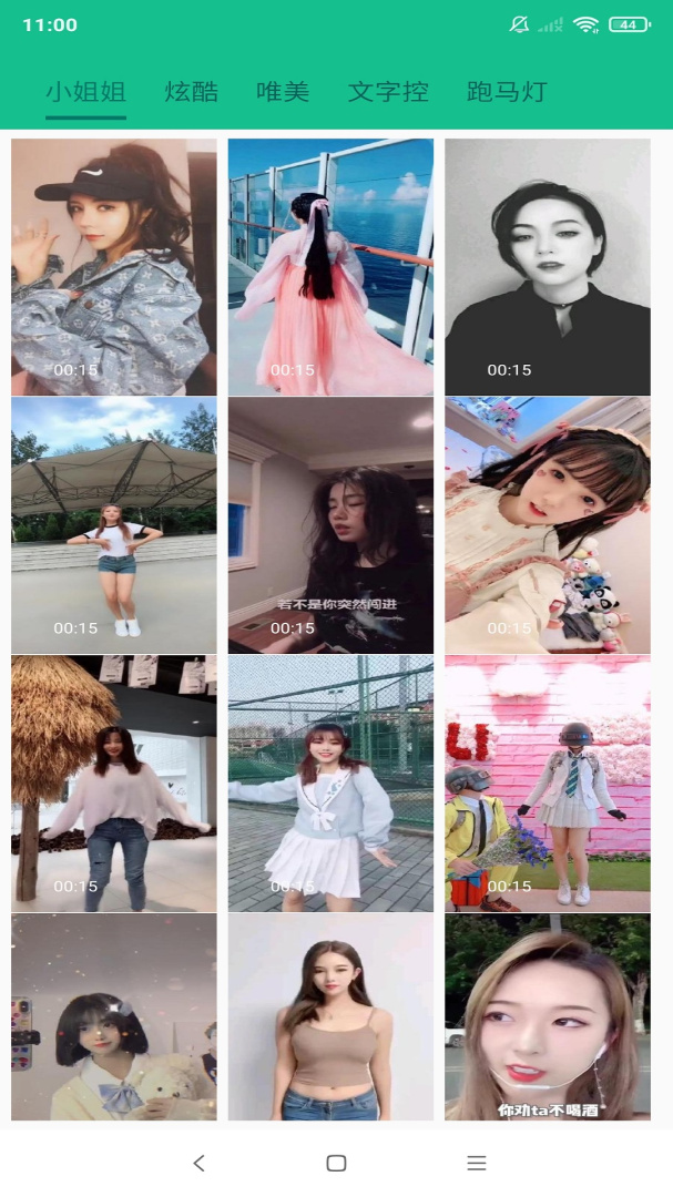 图片大全 v2.9.8