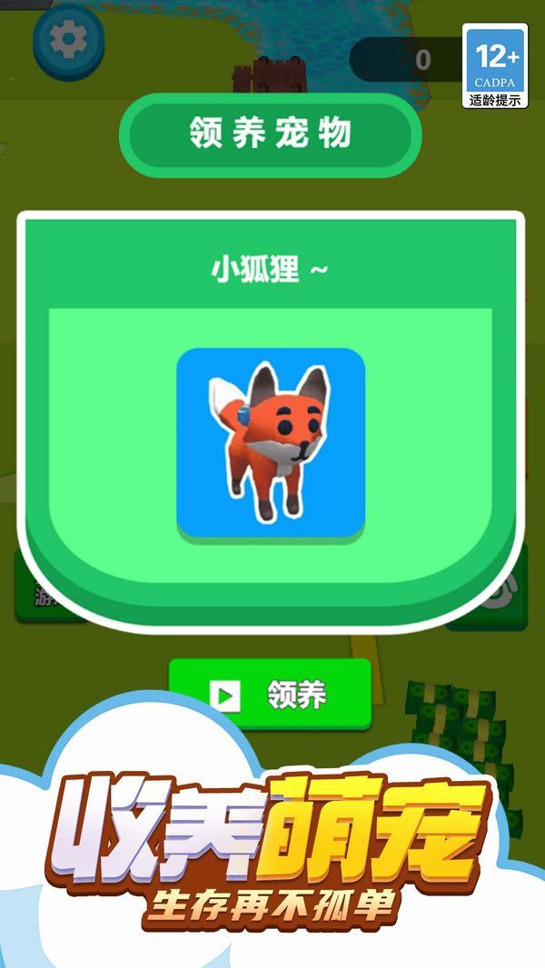 迷你漂流求生记游戏