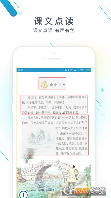 作業(yè)精靈app