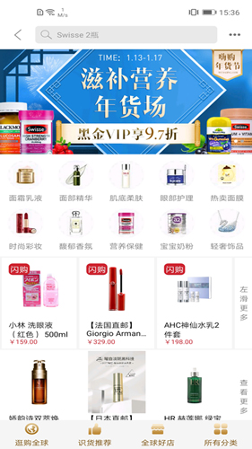武商网app v6.4.5