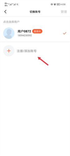 天天跳绳app21