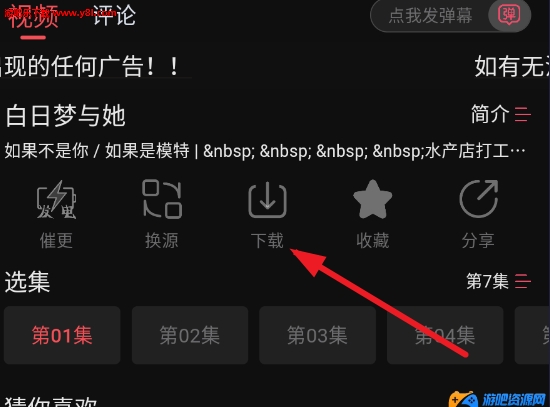 灵虎影视APP软件下载