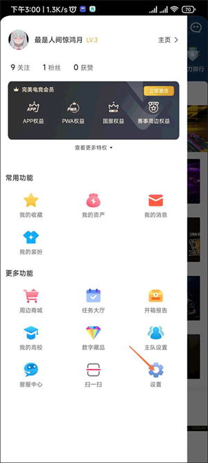 如何进行高校认证截图2