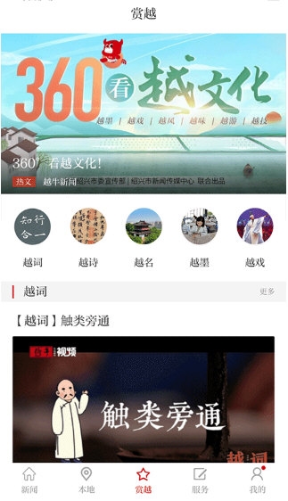 越牛新闻3