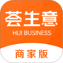 荟生意商家版软件