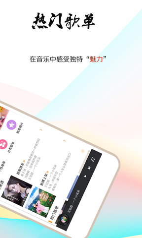 就星音乐app 1.0.1