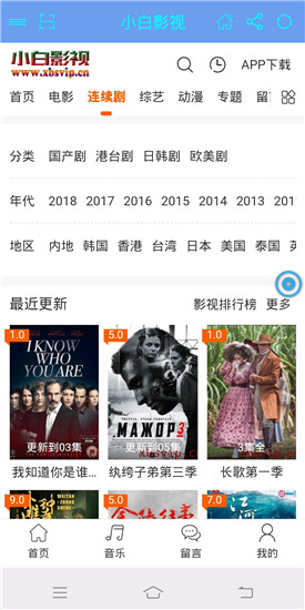 小白影院剪辑版截图1