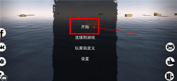孤舟求生截图