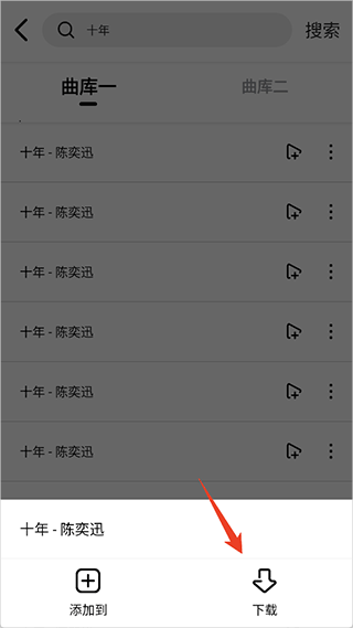 海心音乐软件图片6